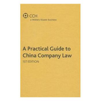 China Company Law - A Practice Guide [精裝] (中國公司法實務解讀)