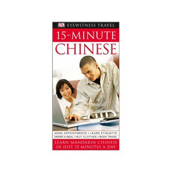 15-Minute Chinese [平裝]