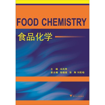 Food Chemistry‧食品化學