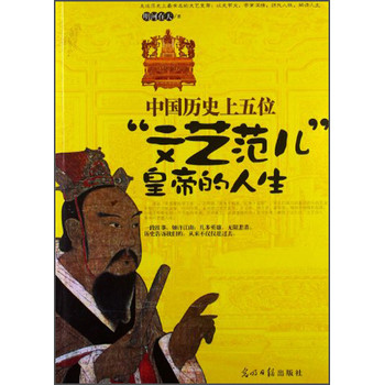 中國歷史上五位「文藝范兒」皇帝的人生