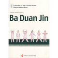 健身氣功·八段錦（配DVD一張） Chinese Health Qigong---Ba Duan Jin （With complimentary DVD）
