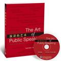 演講的藝術（第十版/中國版）（配CD-ROM光盤一張）全球演講聖經，1000余所名校的演講教材