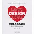 超越LOGO設計——國際頂級平面設計師的成功法則