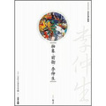 抽象．前衛．李仲生 (附DVD)