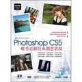 Photoshop CS5唯美必修技與創意表現 適用CS5/CS4/CS3/CS2 (附光碟)