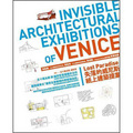 Lost Paradise失落的威尼斯紙上建築提案Invisible Architectural Exhibitions of Venice