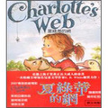 CHARLOTTE'S WEB - 點擊圖像關閉