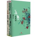 中國文學之美系列：蔣勳說唐詩，蔣勳說宋詞（套裝共2冊）