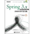 Spring3.x企業應用開發實戰（附光盤）