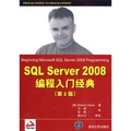 SQL Server 2008編程入門經典（第3版）