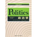 公共管理英文版教材：政治學（第3版） - 點擊圖像關閉