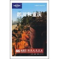 Lonely Planet旅行指南系列四川和重慶