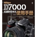 Nikon D7000尼康數碼單反使用手冊