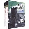 碧海群狼：二戰德國U艇全史（上下冊）