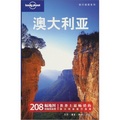 Lonely Planet旅行指南系列澳大利亞（第3版）