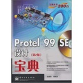 Protel 99 SE設計寶典（第2版）（附CD光盤1張）