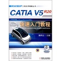 CATIA V5R20快速入門教程（附DVD-ROM光盤1張） - 點擊圖像關閉