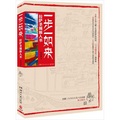 一步一如來：拉薩聖境旅人書 （一個香港人20年100次入藏30次進拉薩的朝聖歷程，贈印刷版手繪拉薩朝聖地圖。）