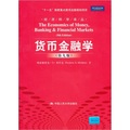 經濟科學譯叢：貨幣金融學（第9版）