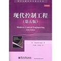 國外計算機科學教材系列：現代控制工程（第5版）