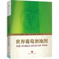 世界葡萄酒地圖