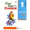 輕鬆學中文1（課本）（附VCD光盤1張）