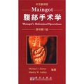 Maingot腹部手術學（原書第11版）（中文翻譯版） - 點擊圖像關閉