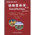 動物營養學（第6版）