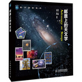 到宇宙去旅行：郵票上的天文學 - 點擊圖像關閉