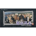 人文重慶系列明信片：都市風采