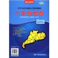 2012新版‧中華人民共和國分省系列地圖：廣東省地圖（袋裝摺疊）