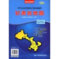 2012新版‧中華人民共和國分省系列地圖：甘肅省地圖（袋裝摺疊）