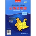 2012新版‧中華人民共和國分省系列地圖：雲南省地圖（袋裝摺疊）
