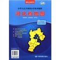 2012新版‧中華人民共和國分省系列地圖：河北省地圖（袋裝摺疊）