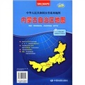 2012新版‧中華人民共和國分省系列地圖：內蒙古自治區地圖