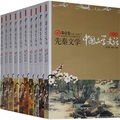 中國文學史話圖文本（套裝共10冊）