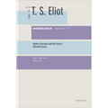 現代教育和古典文學：艾略特文集‧論文