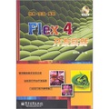 Flex 4開發實踐（附CD光盤1張）