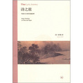 詩之旅：中國與日本的詩意繪畫