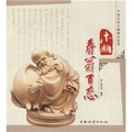 中國傳統木雕精品鑑賞：木雕壽翁百態