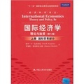 國際經濟學理論與政策：國際貿易部分（上冊）（第8版）