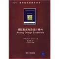 清華版雙語教學用書：模擬集成電路設計精粹（附1張CD光盤）