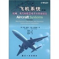 飛機系統：機械、電氣和航空電子分系統綜合（第3版）