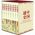 中國通史（套裝共8冊）（季羨林題詞推薦）（全彩）（贈DVD光盤）