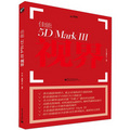 佳能5D Mark3：視界（全彩）