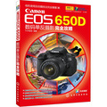Canon EOS 650D數碼單反攝影完全攻略