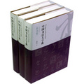 中國書法大字典（套裝共5卷）