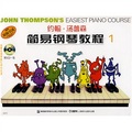約翰‧湯普森簡易鋼琴教程1（彩色版）（附VCD光盤1張）