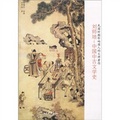 劉師培：中國中古文學史