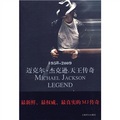 天王傳奇：（1958-2009）邁克爾‧傑克遜 - 點擊圖像關閉